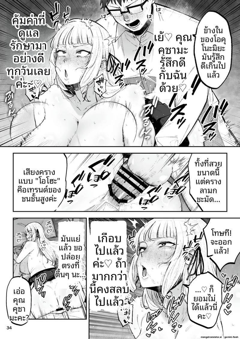 ท่านผู้หญิงสุดเซ็กซี่ทัชในเด็กหนุ่ม Soreyuke Ero Baka Ojou-sama14 ท่านผู้หญิงสุดเซ็กซี่ทัชในเด็กหนุ่ม Soreyuke Ero Baka Ojou-sama14
