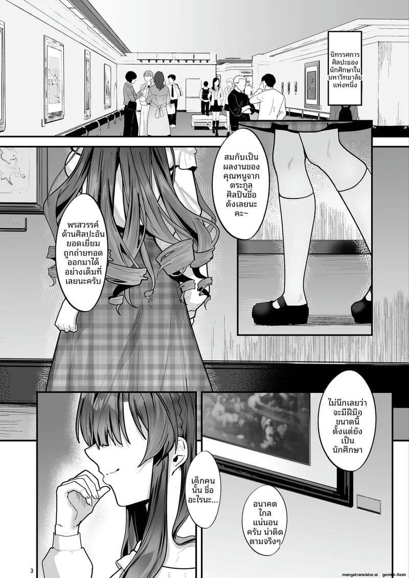 ท่านหญิงสาวนมใหญ่โดนทรมาน Choukyou Sareru Kairaku ni Oboreru04