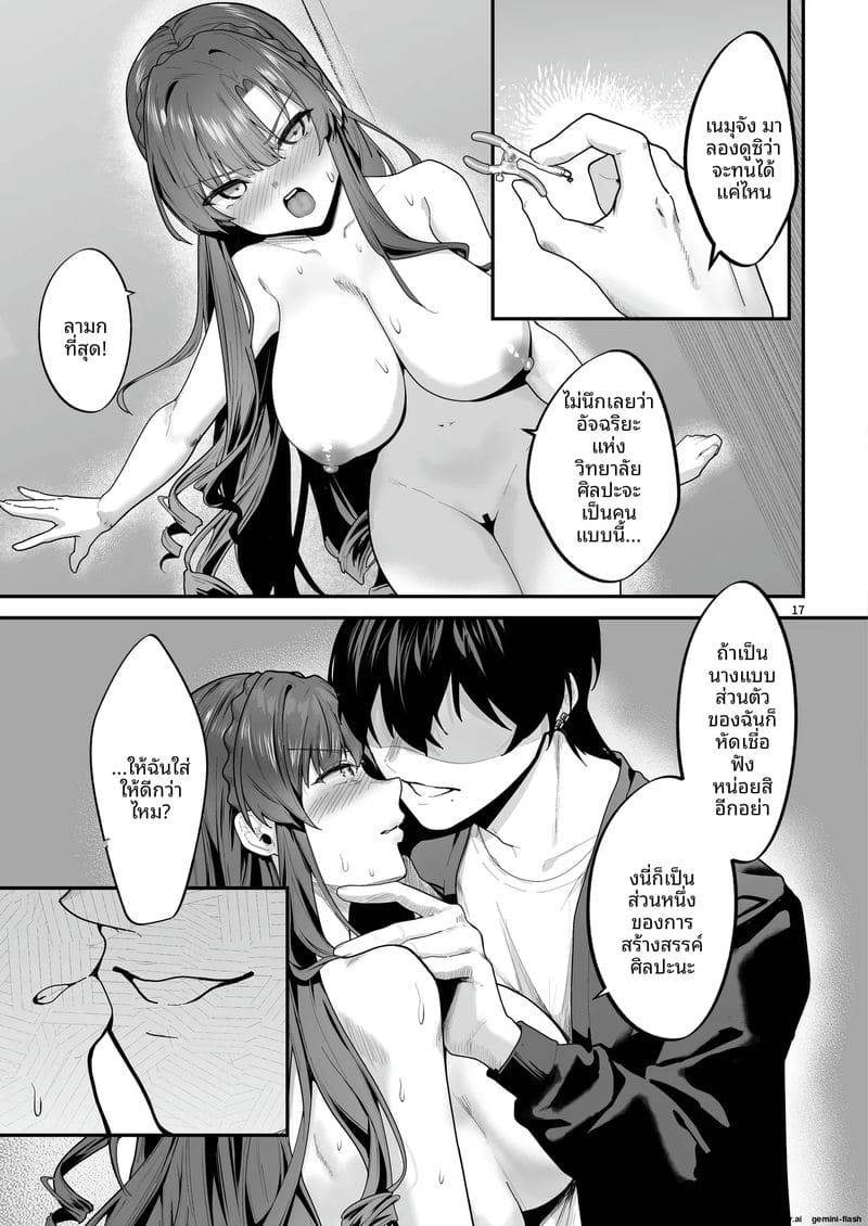 ท่านหญิงสาวนมใหญ่โดนทรมาน Choukyou Sareru Kairaku ni Oboreru09