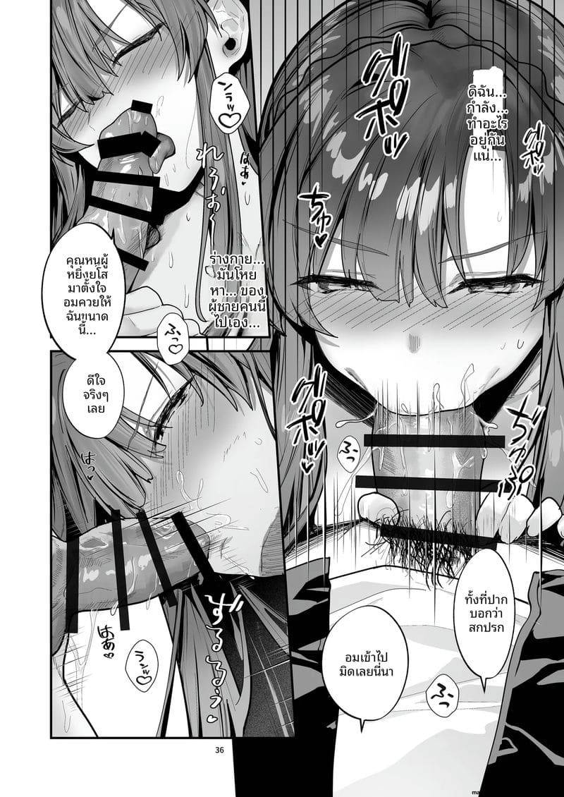 ท่านหญิงสาวนมใหญ่โดนทรมาน Choukyou Sareru Kairaku ni Oboreru25
