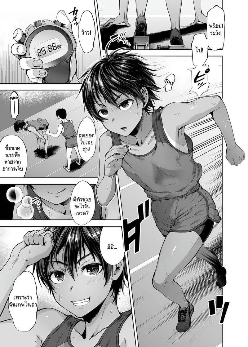 นวด คลาย เส้น (เอ็น) Himitsu no Tokkun Massage03 นวด คลาย เส้น (เอ็น) Himitsu no Tokkun Massage03