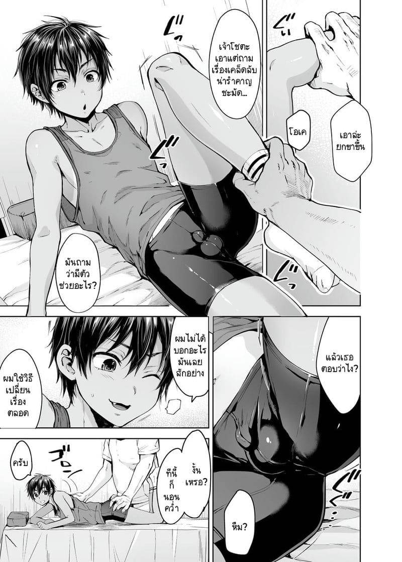 นวด คลาย เส้น (เอ็น) Himitsu no Tokkun Massage04 นวด คลาย เส้น (เอ็น) Himitsu no Tokkun Massage04