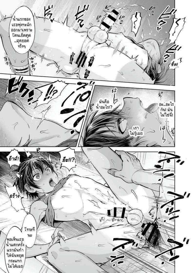 นวด คลาย เส้น (เอ็น) Himitsu no Tokkun Massage13 นวด คลาย เส้น (เอ็น) Himitsu no Tokkun Massage13