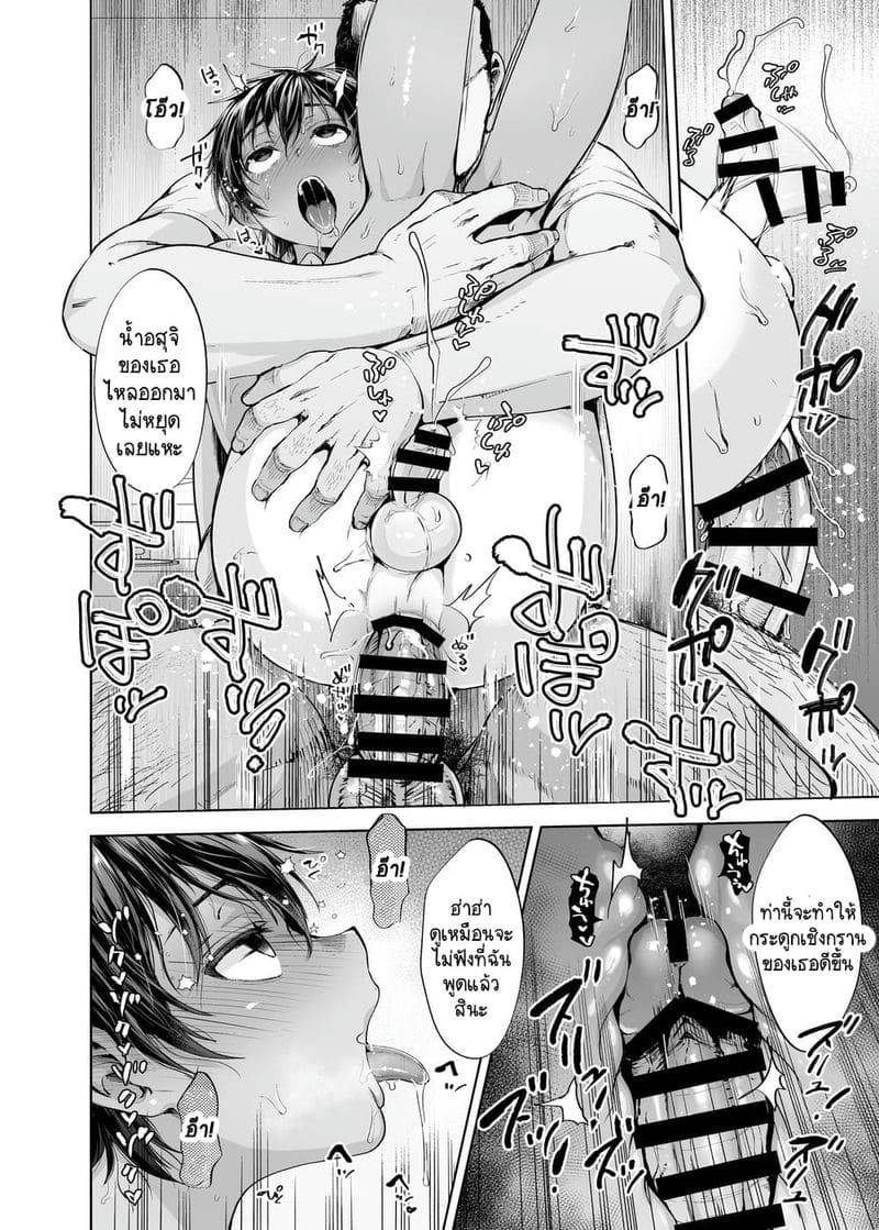 นวด คลาย เส้น (เอ็น) Himitsu no Tokkun Massage14 นวด คลาย เส้น (เอ็น) Himitsu no Tokkun Massage14