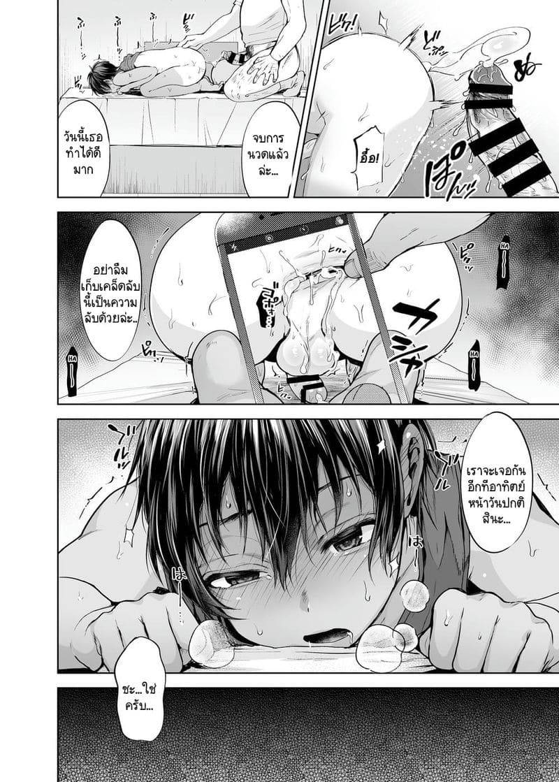 นวด คลาย เส้น (เอ็น) Himitsu no Tokkun Massage18 นวด คลาย เส้น (เอ็น) Himitsu no Tokkun Massage18