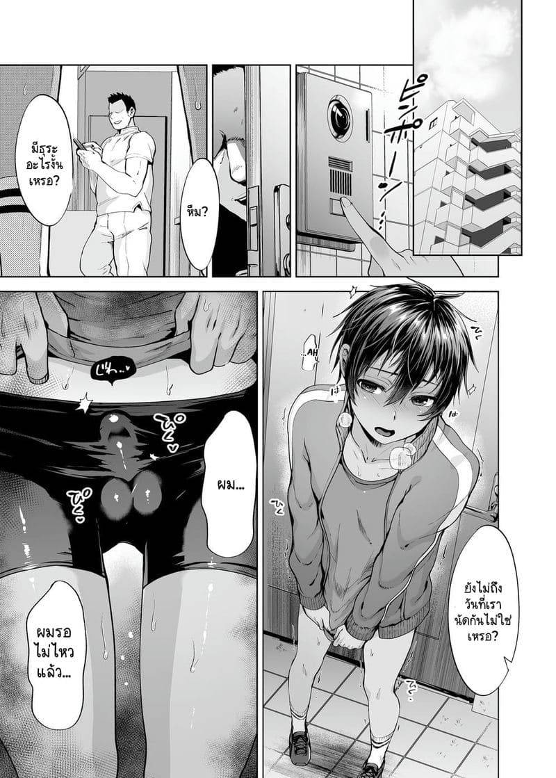 นวด คลาย เส้น (เอ็น) Himitsu no Tokkun Massage19 นวด คลาย เส้น (เอ็น) Himitsu no Tokkun Massage19