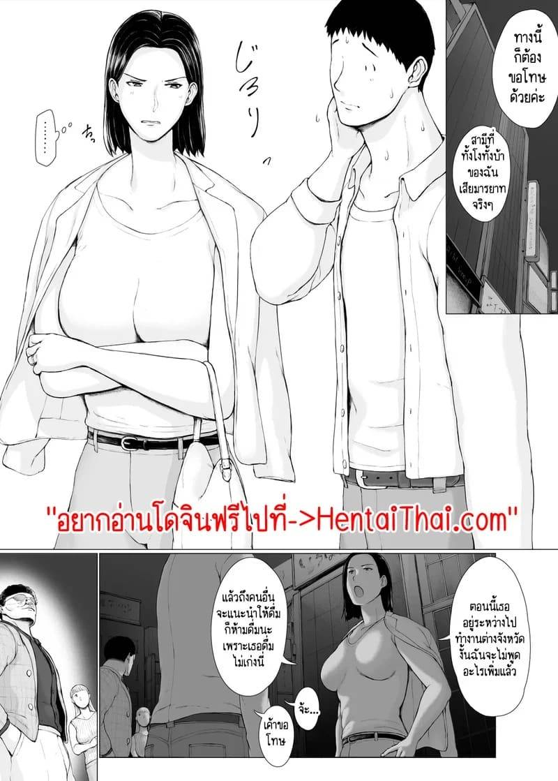 นักต้มตุ๋มกับสาวเย็นชา Oku-san Hitoban Damatte Washi 103