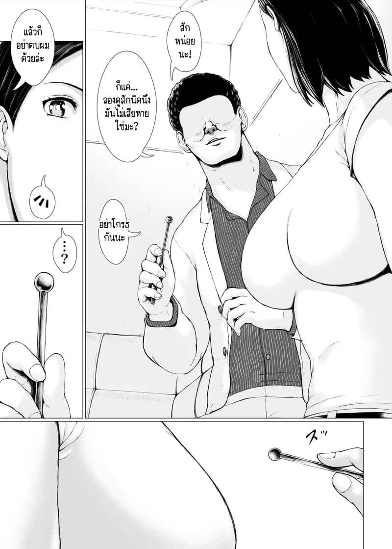 นักต้มตุ๋มกับสาวเย็นชา Oku-san Hitoban Damatte Washi 114