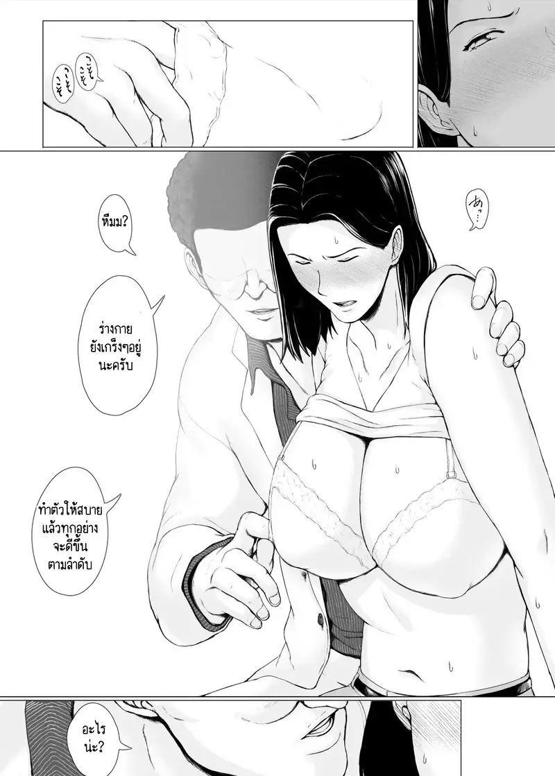 นักต้มตุ๋มกับสาวเย็นชา Oku-san Hitoban Damatte Washi 123