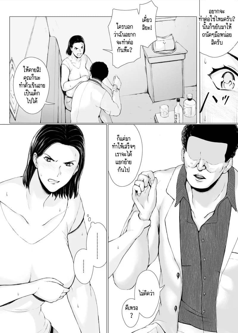 นักต้มตุ๋มกับสาวเย็นชา Oku-san Hitoban Damatte Washi 124