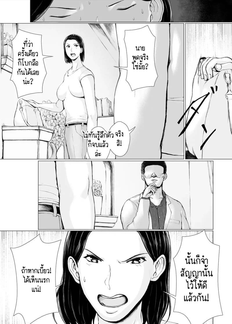 นักต้มตุ๋มกับสาวเย็นชา Oku-san Hitoban Damatte Washi 125