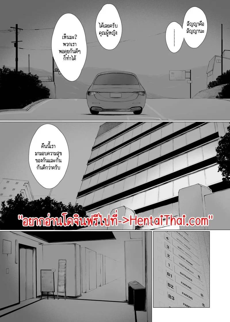 นักต้มตุ๋มกับสาวเย็นชา Oku-san Hitoban Damatte Washi 127