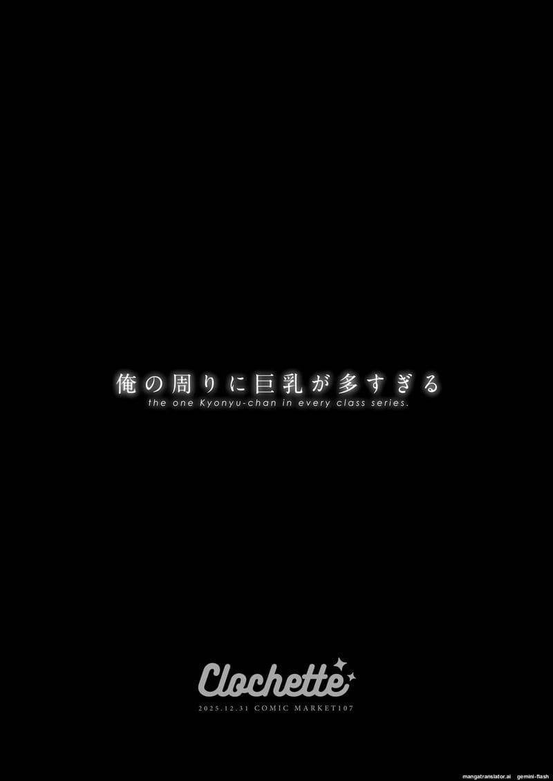 น้องสาวนมใหญ่สุดเอ็กซ์ Ore no Mawari ni Kyonyuu ga Oosugiru03
