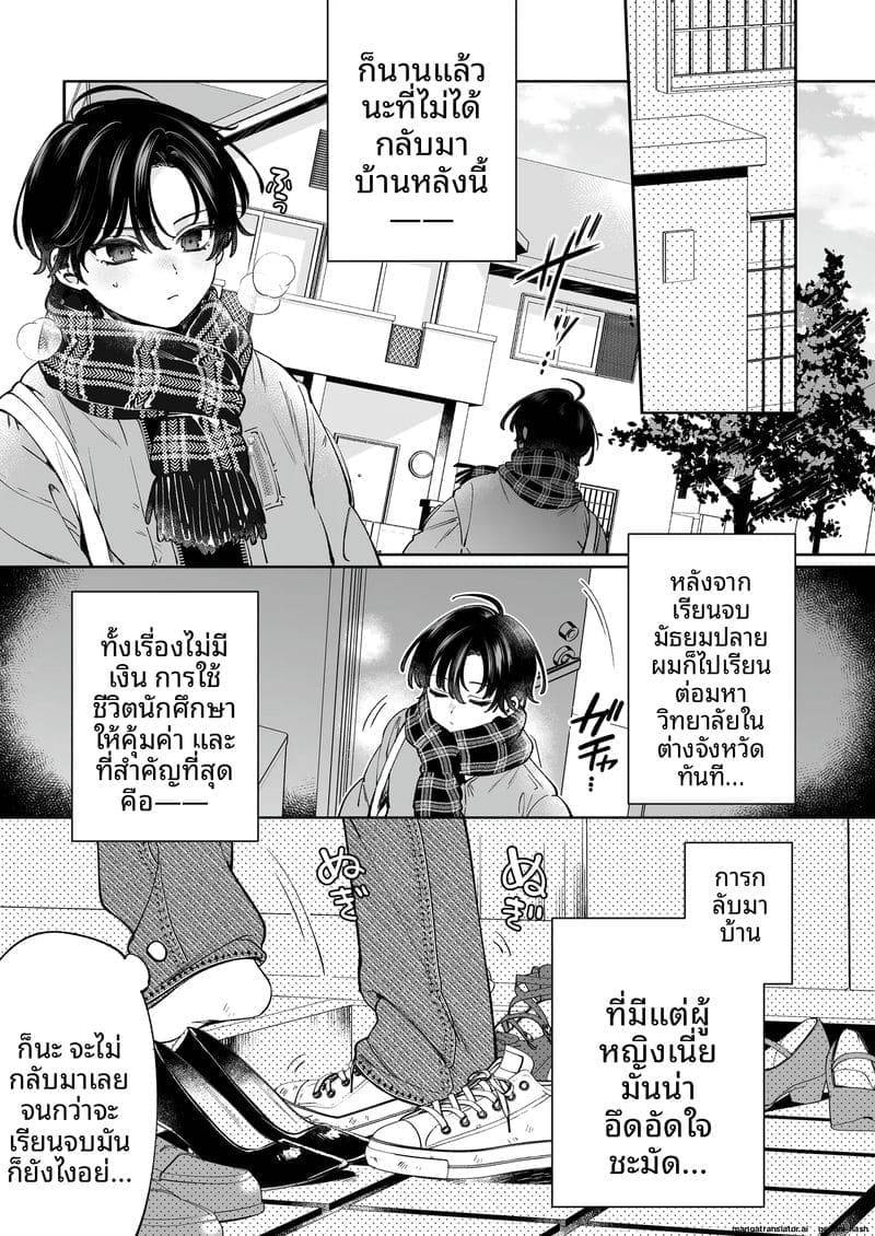 น้องสาวนมใหญ่สุดเอ็กซ์ Ore no Mawari ni Kyonyuu ga Oosugiru04