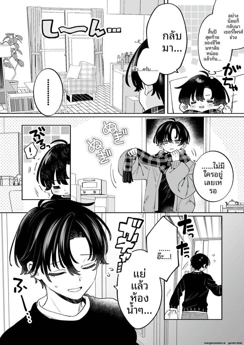 น้องสาวนมใหญ่สุดเอ็กซ์ Ore no Mawari ni Kyonyuu ga Oosugiru05