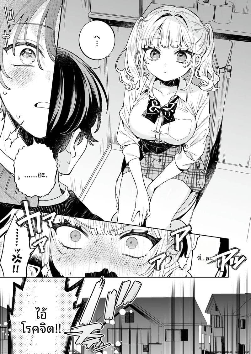 น้องสาวนมใหญ่สุดเอ็กซ์ Ore no Mawari ni Kyonyuu ga Oosugiru06