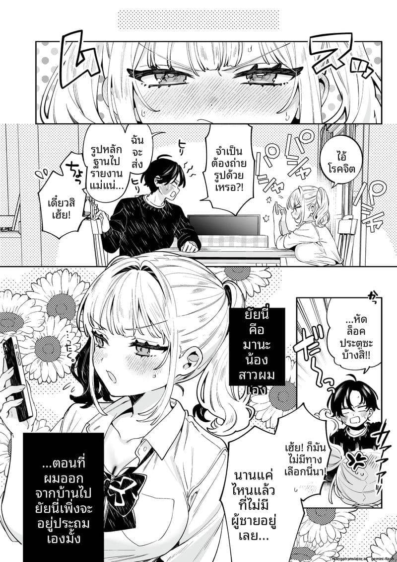 น้องสาวนมใหญ่สุดเอ็กซ์ Ore no Mawari ni Kyonyuu ga Oosugiru07