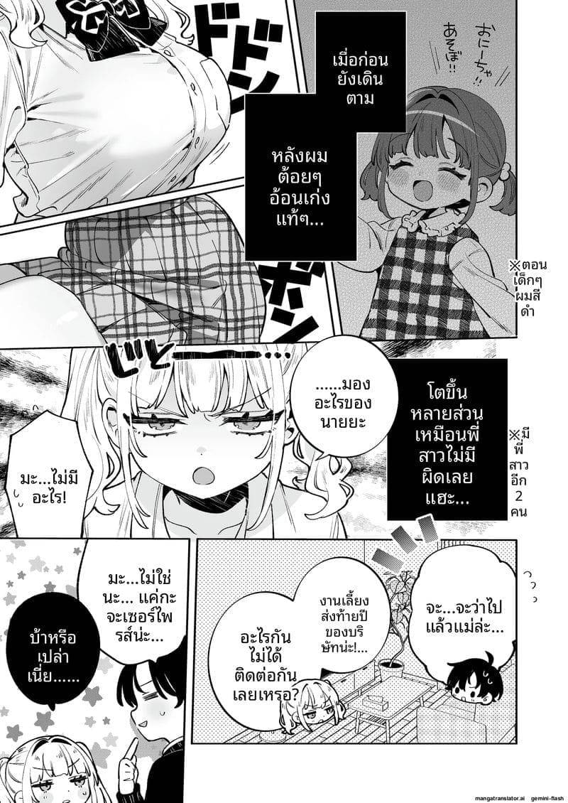 น้องสาวนมใหญ่สุดเอ็กซ์ Ore no Mawari ni Kyonyuu ga Oosugiru08
