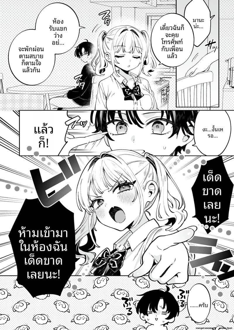 น้องสาวนมใหญ่สุดเอ็กซ์ Ore no Mawari ni Kyonyuu ga Oosugiru09
