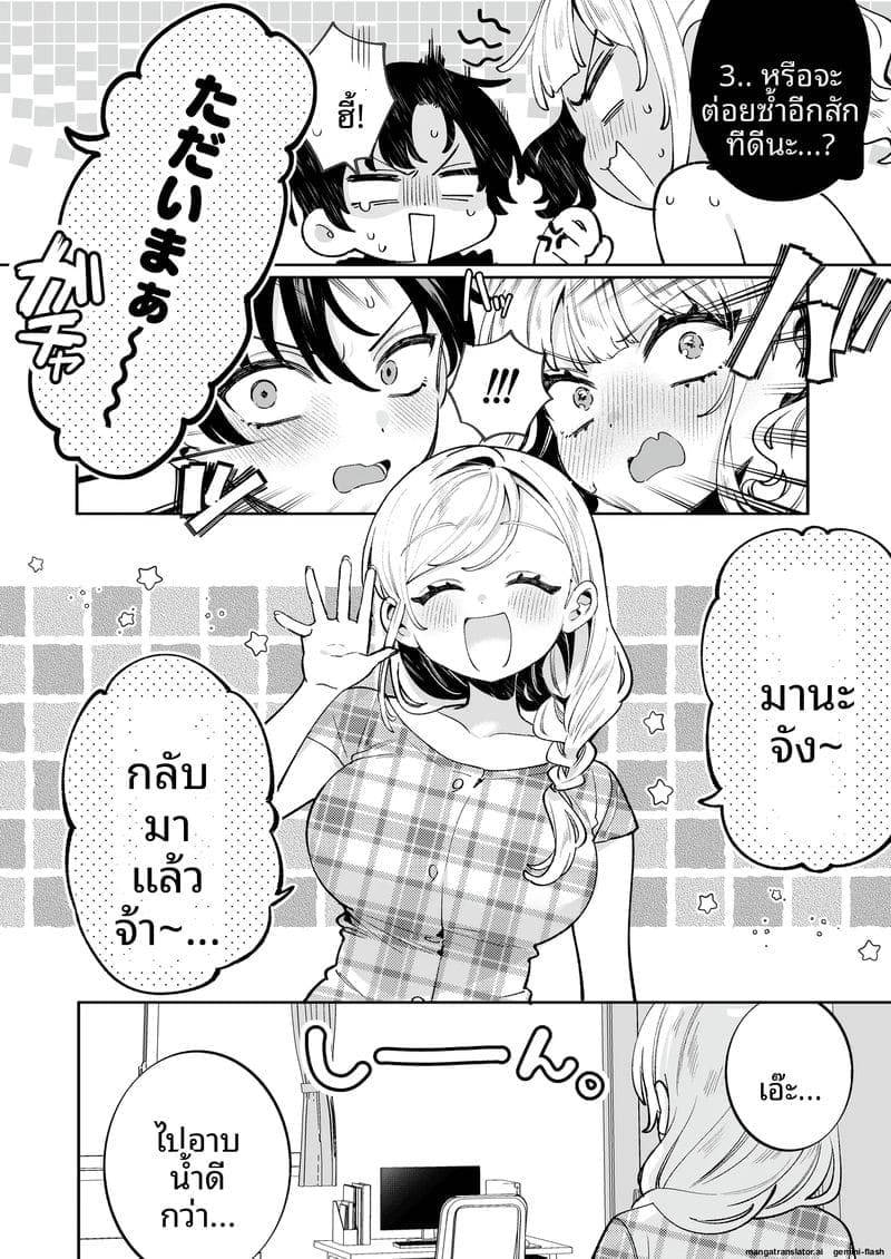 น้องสาวนมใหญ่สุดเอ็กซ์ Ore no Mawari ni Kyonyuu ga Oosugiru13