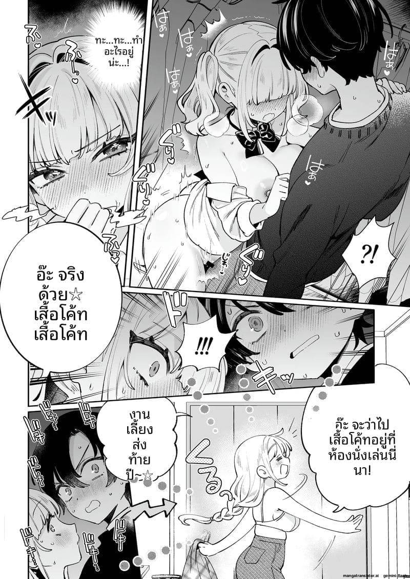 น้องสาวนมใหญ่สุดเอ็กซ์ Ore no Mawari ni Kyonyuu ga Oosugiru15