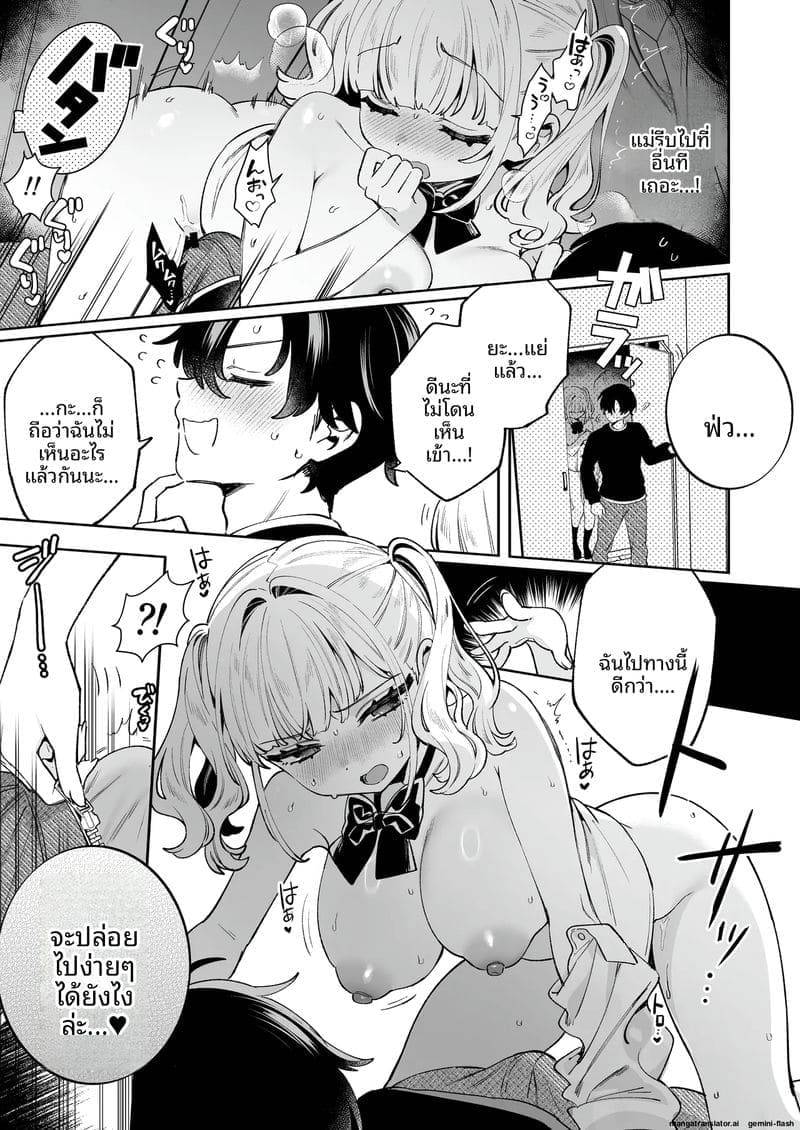 น้องสาวนมใหญ่สุดเอ็กซ์ Ore no Mawari ni Kyonyuu ga Oosugiru16