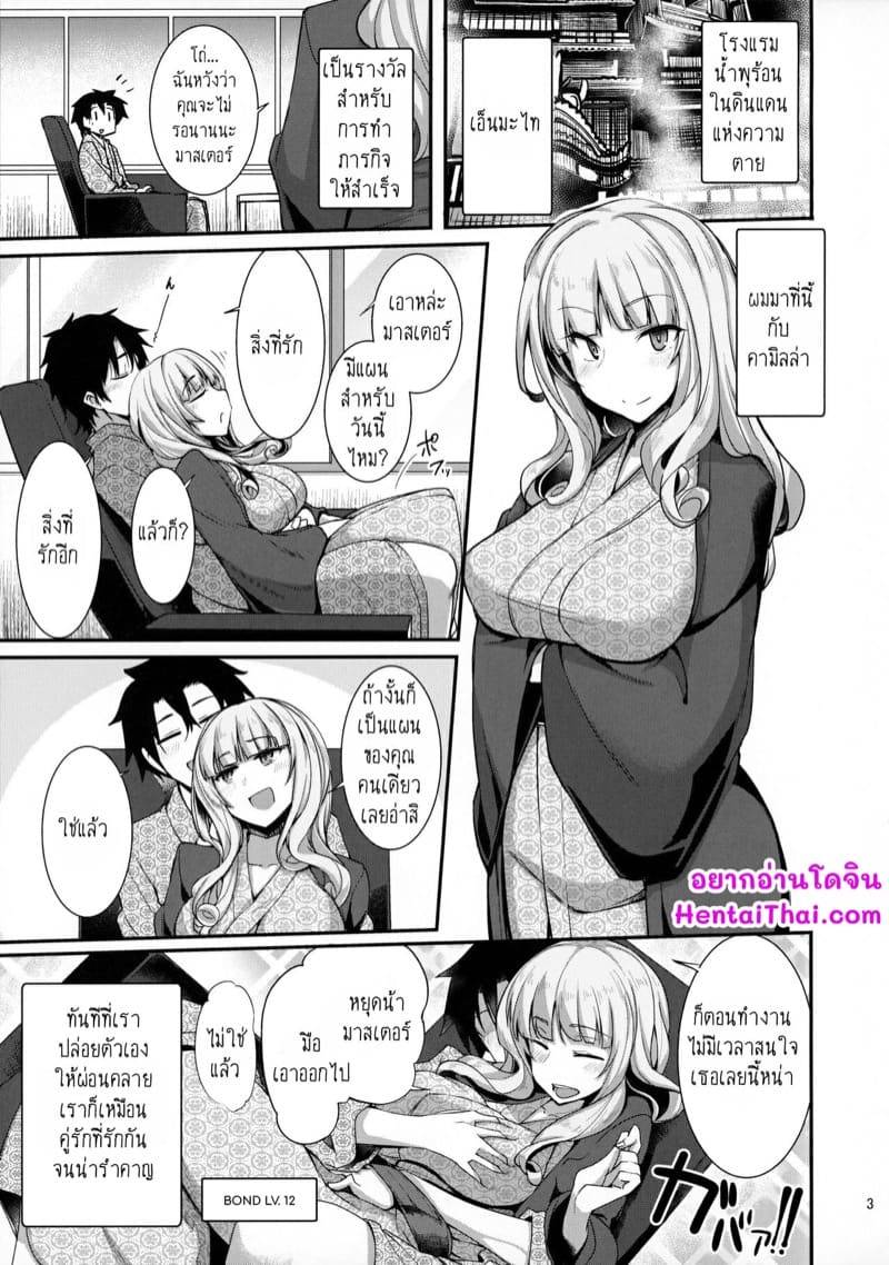น้ำพุร้อนดินแดนแห่งความตาย (C97) Everything I Did With Carmilla02