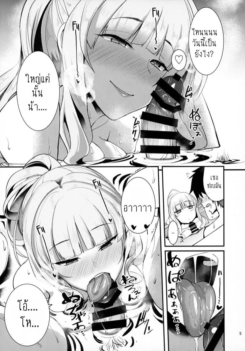 น้ำพุร้อนดินแดนแห่งความตาย (C97) Everything I Did With Carmilla04