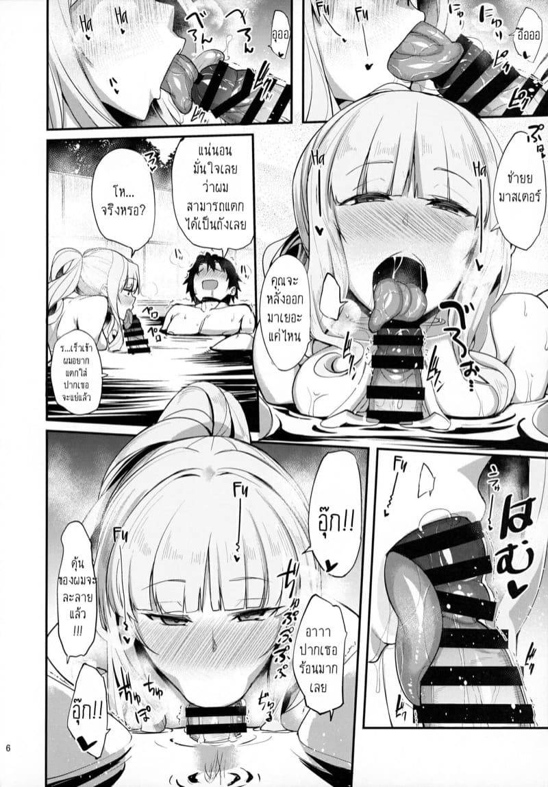 น้ำพุร้อนดินแดนแห่งความตาย (C97) Everything I Did With Carmilla05