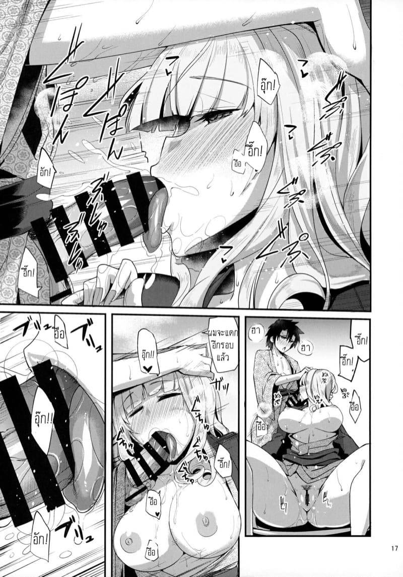 น้ำพุร้อนดินแดนแห่งความตาย (C97) Everything I Did With Carmilla14