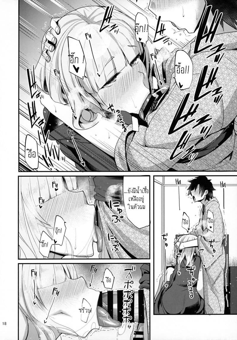 น้ำพุร้อนดินแดนแห่งความตาย (C97) Everything I Did With Carmilla15