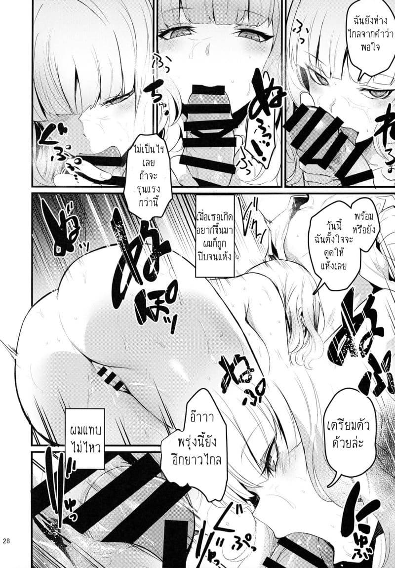 น้ำพุร้อนดินแดนแห่งความตาย (C97) Everything I Did With Carmilla23