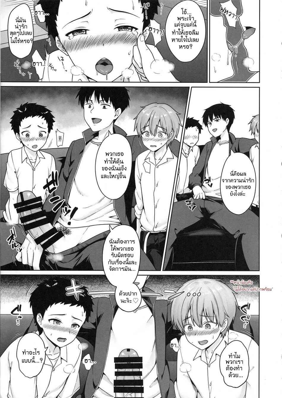 บทลงโทษ Namaiki Saimin Choukyou 10