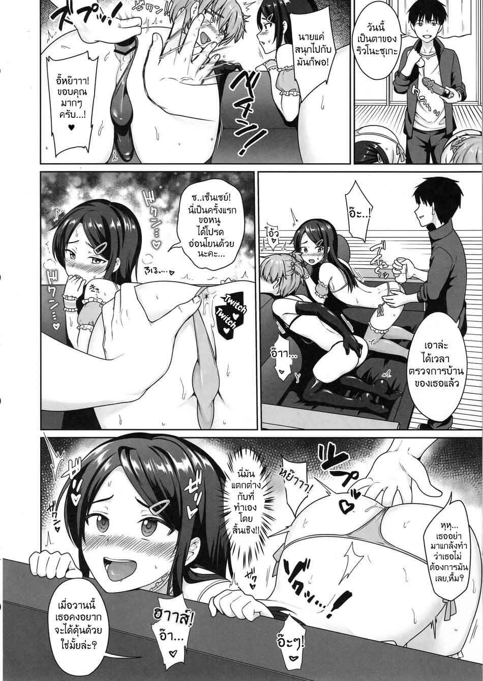 บทลงโทษ Namaiki Saimin Choukyou 19