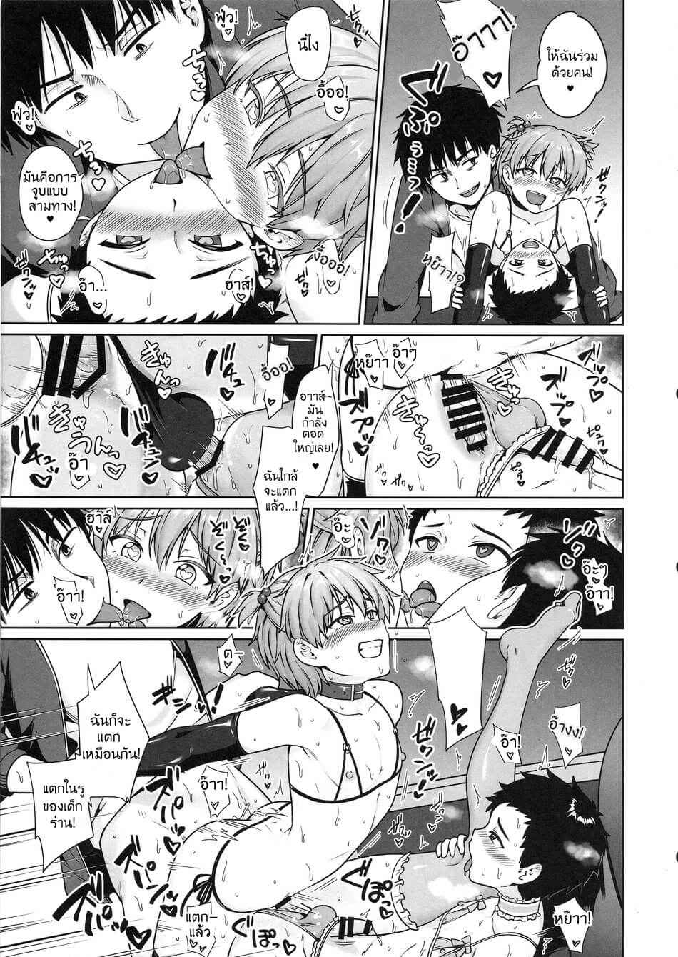 บทลงโทษ Namaiki Saimin Choukyou 26