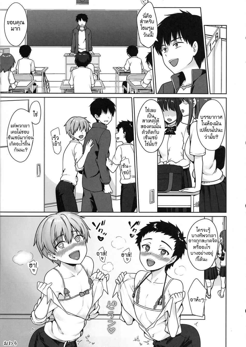 บทลงโทษ Namaiki Saimin Choukyou 28