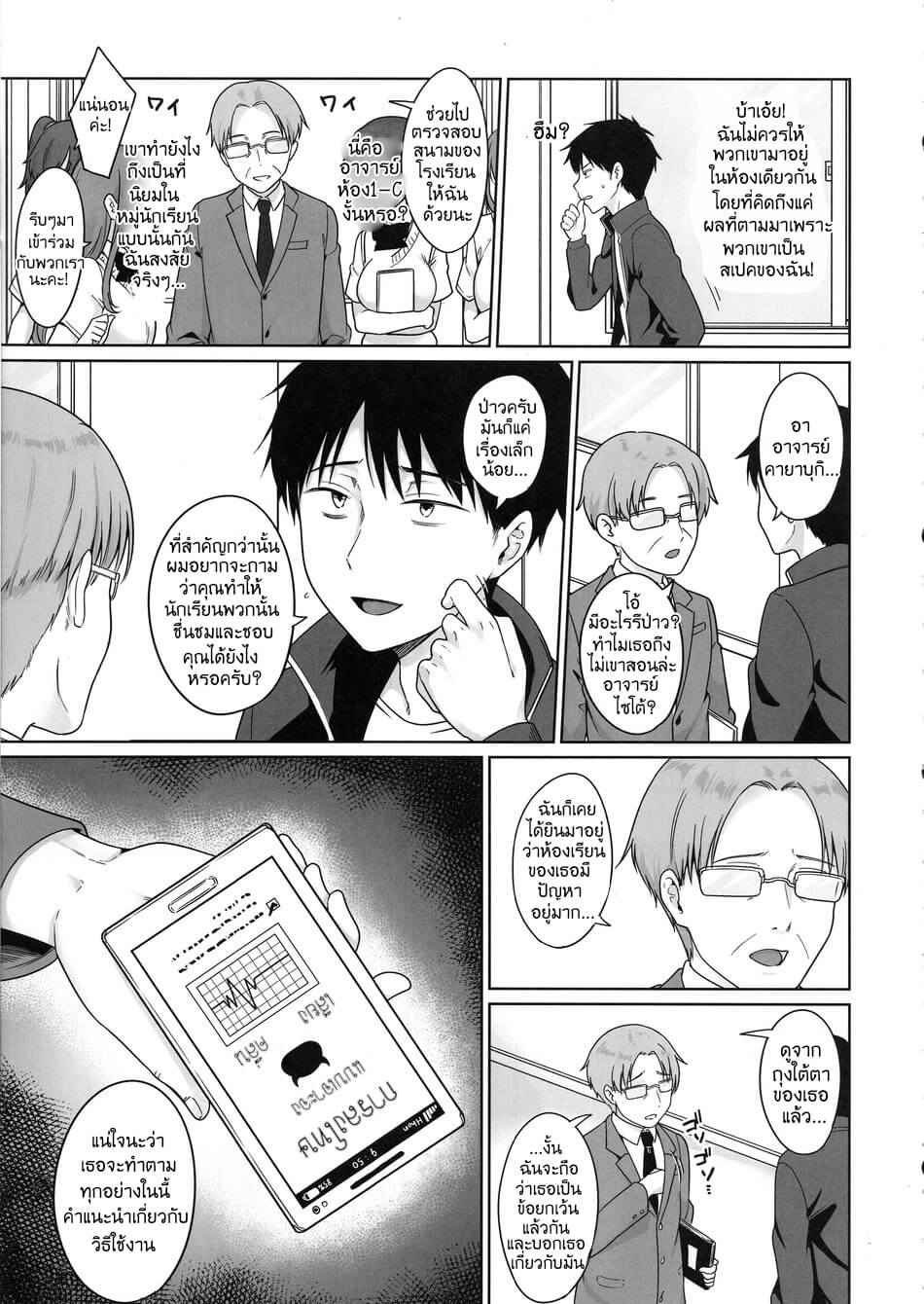 บทลงโทษ Namaiki Saimin Choukyou 4