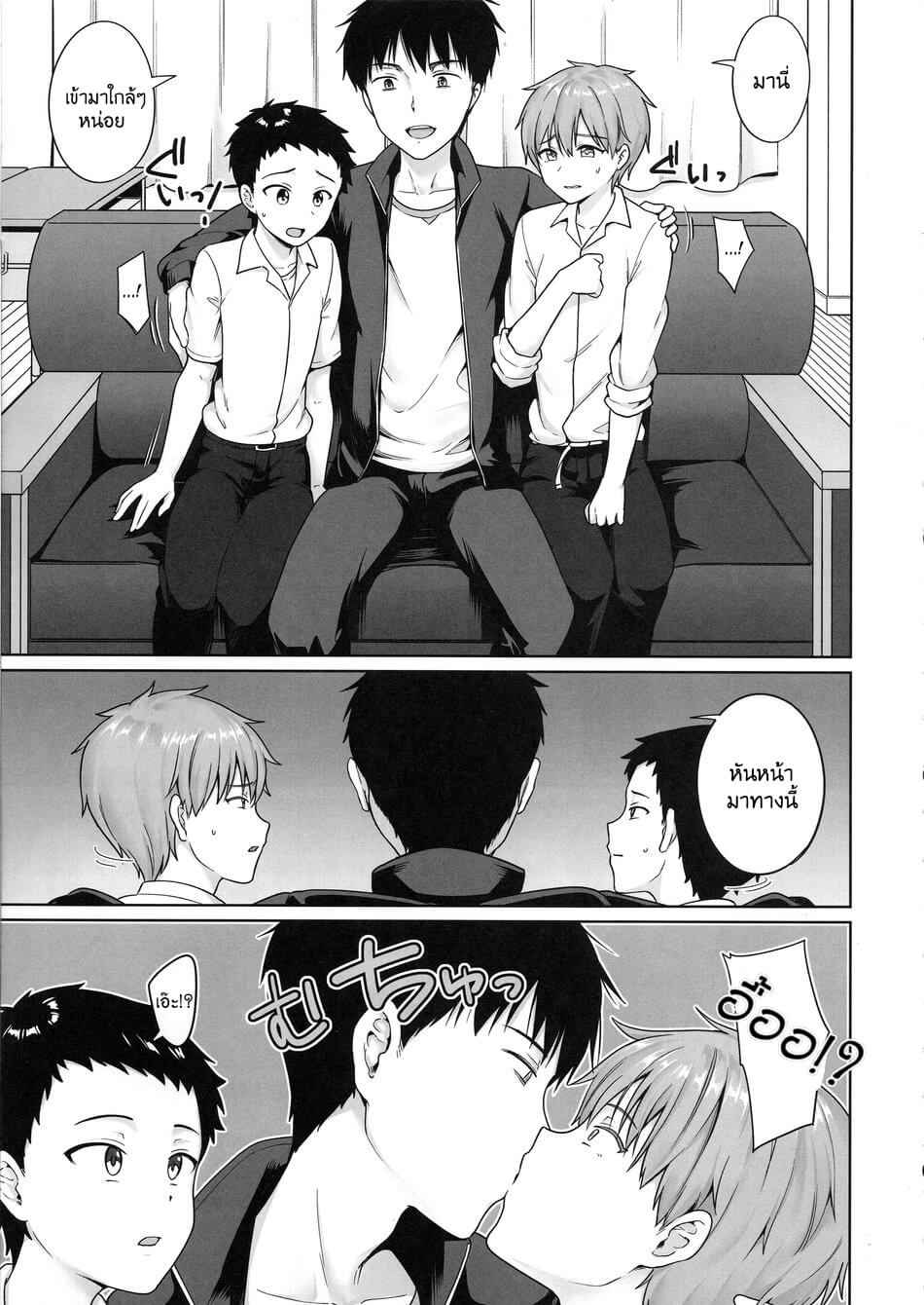 บทลงโทษ Namaiki Saimin Choukyou 8