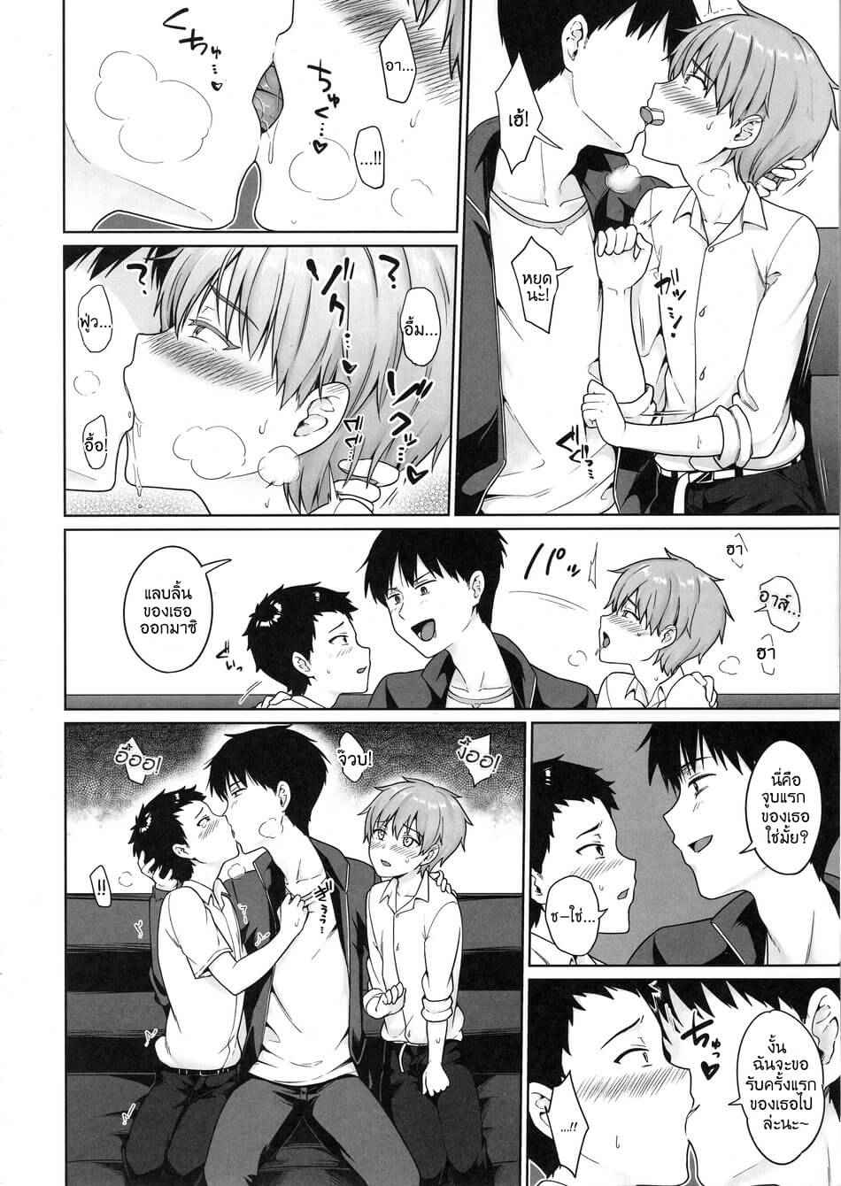 บทลงโทษ Namaiki Saimin Choukyou 9
