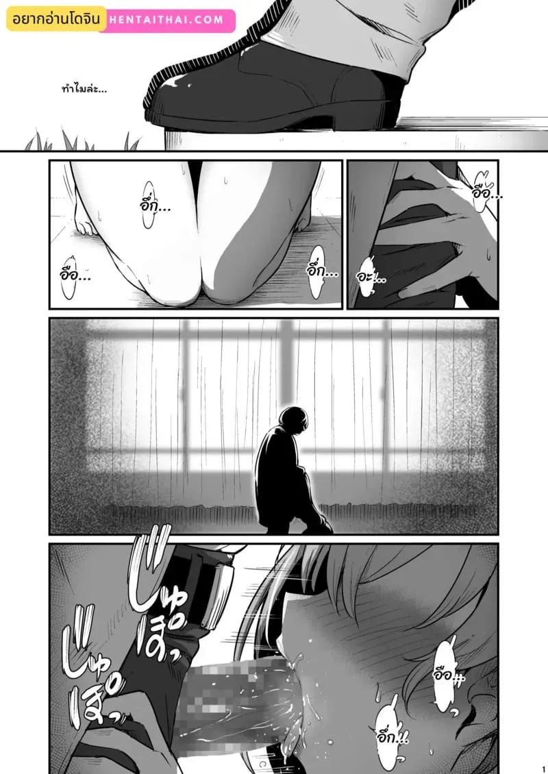 บาปในห้องเตรียมวิทย์ Kagaku Junbishitsu no Tsumi 303 บาปในห้องเตรียมวิทย์ Kagaku Junbishitsu no Tsumi 303