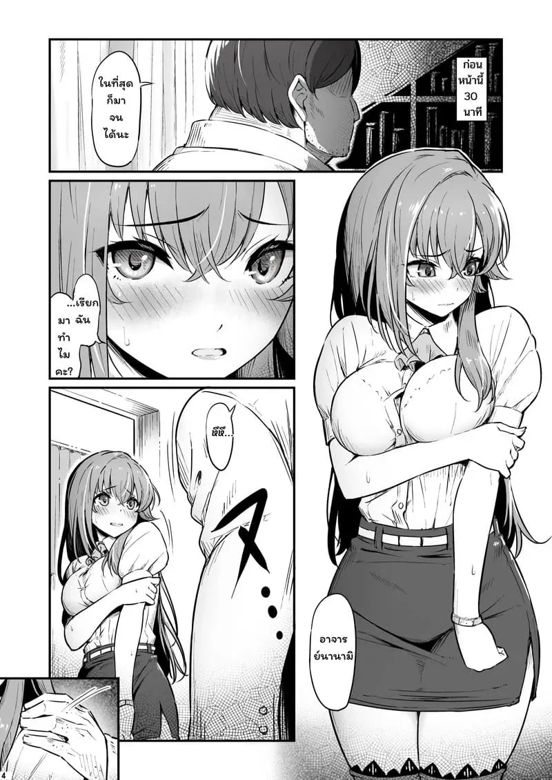 บาปในห้องเตรียมวิทย์ Kagaku Junbishitsu no Tsumi 306 บาปในห้องเตรียมวิทย์ Kagaku Junbishitsu no Tsumi 306