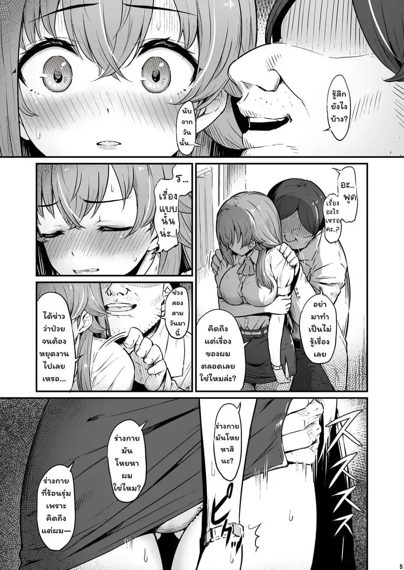 บาปในห้องเตรียมวิทย์ Kagaku Junbishitsu no Tsumi 307 บาปในห้องเตรียมวิทย์ Kagaku Junbishitsu no Tsumi 307