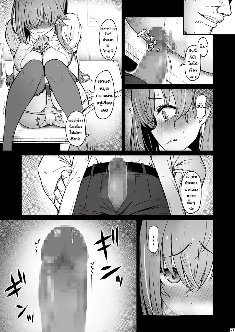 บาปในห้องเตรียมวิทย์ Kagaku Junbishitsu no Tsumi 313 บาปในห้องเตรียมวิทย์ Kagaku Junbishitsu no Tsumi 313