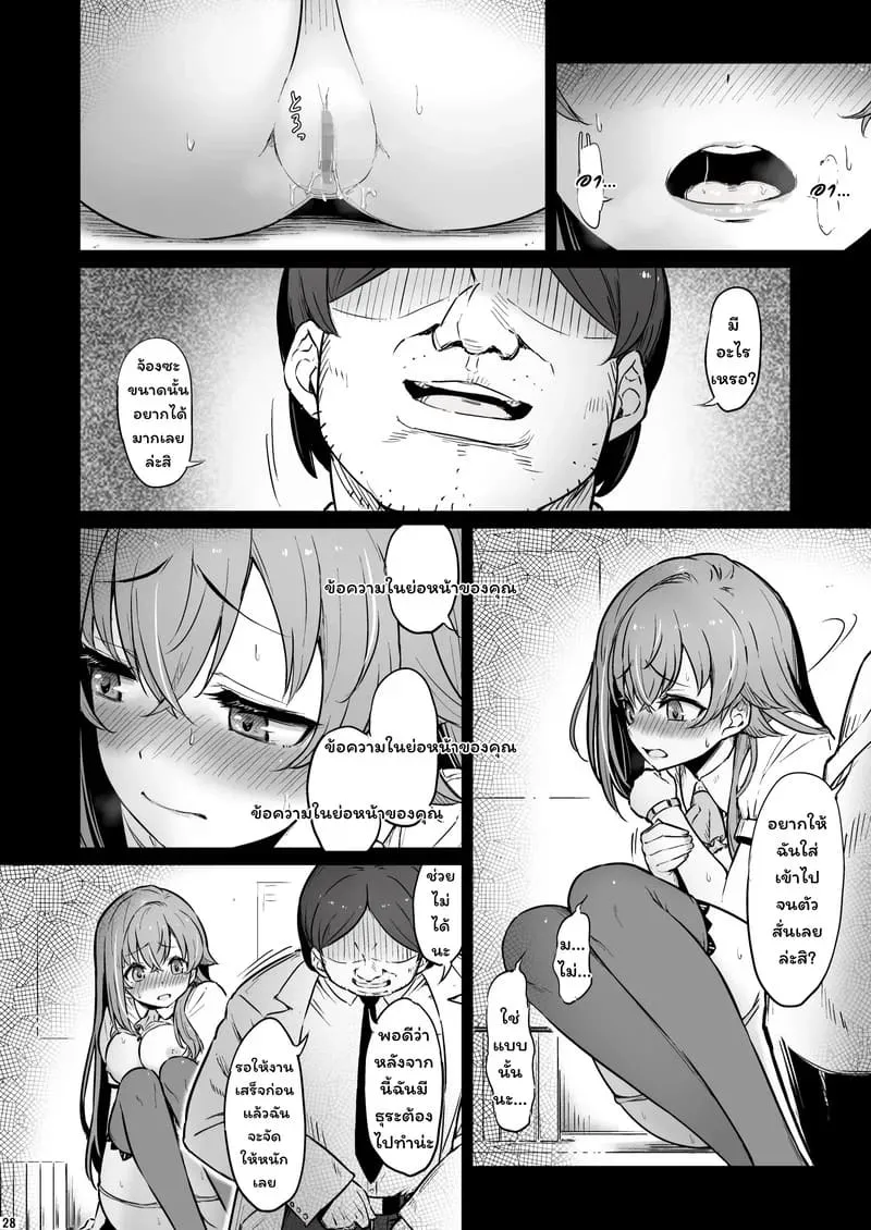 บาปในห้องเตรียมวิทย์ Kagaku Junbishitsu no Tsumi 314 บาปในห้องเตรียมวิทย์ Kagaku Junbishitsu no Tsumi 314