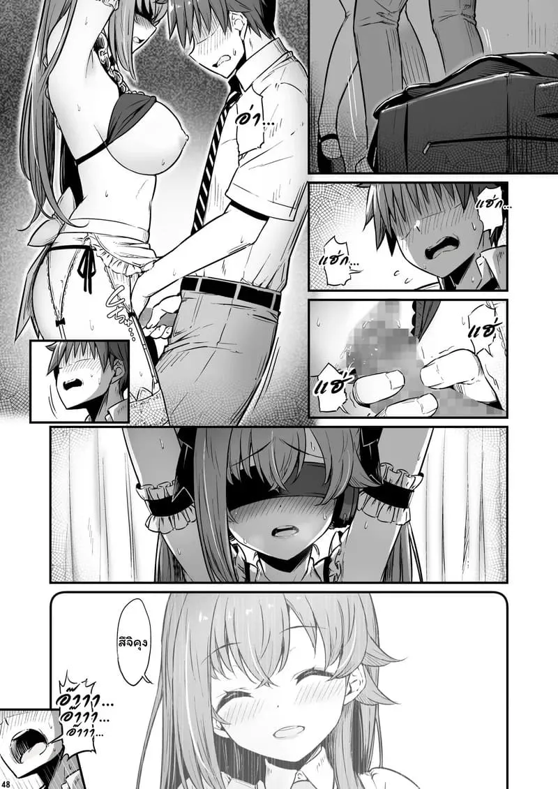 บาปในห้องเตรียมวิทย์ Kagaku Junbishitsu no Tsumi 316 บาปในห้องเตรียมวิทย์ Kagaku Junbishitsu no Tsumi 316