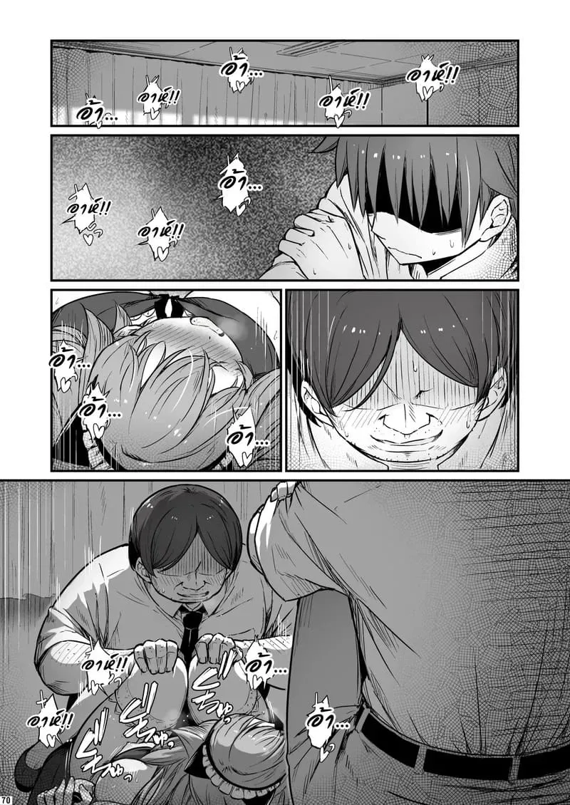บาปในห้องเตรียมวิทย์ Kagaku Junbishitsu no Tsumi 324 บาปในห้องเตรียมวิทย์ Kagaku Junbishitsu no Tsumi 324