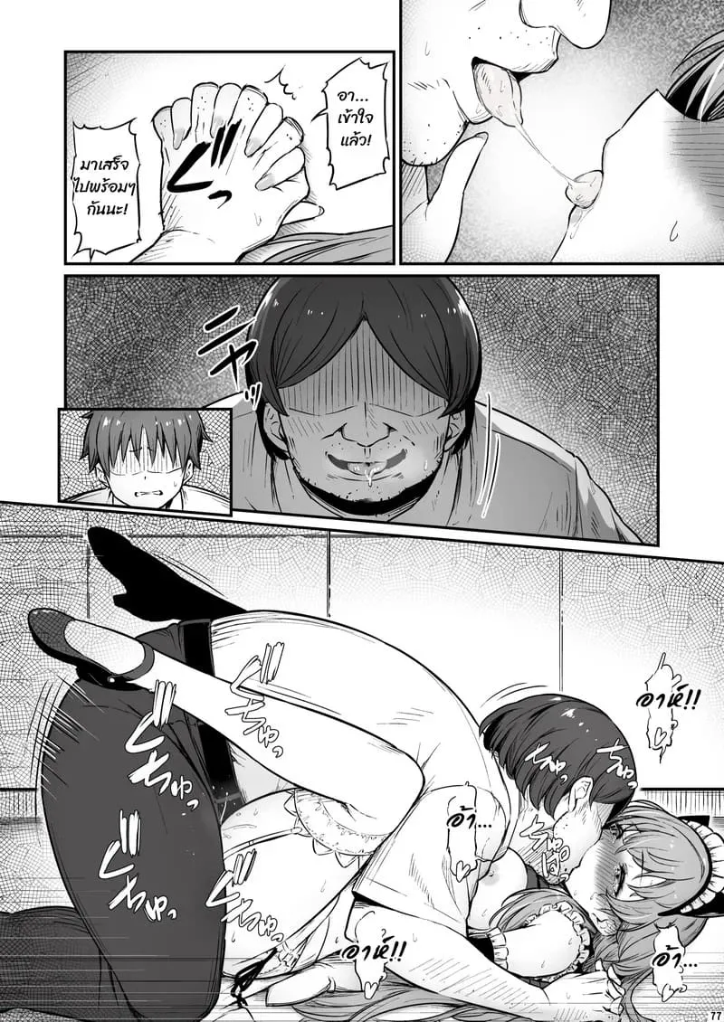 บาปในห้องเตรียมวิทย์ Kagaku Junbishitsu no Tsumi 331 บาปในห้องเตรียมวิทย์ Kagaku Junbishitsu no Tsumi 331