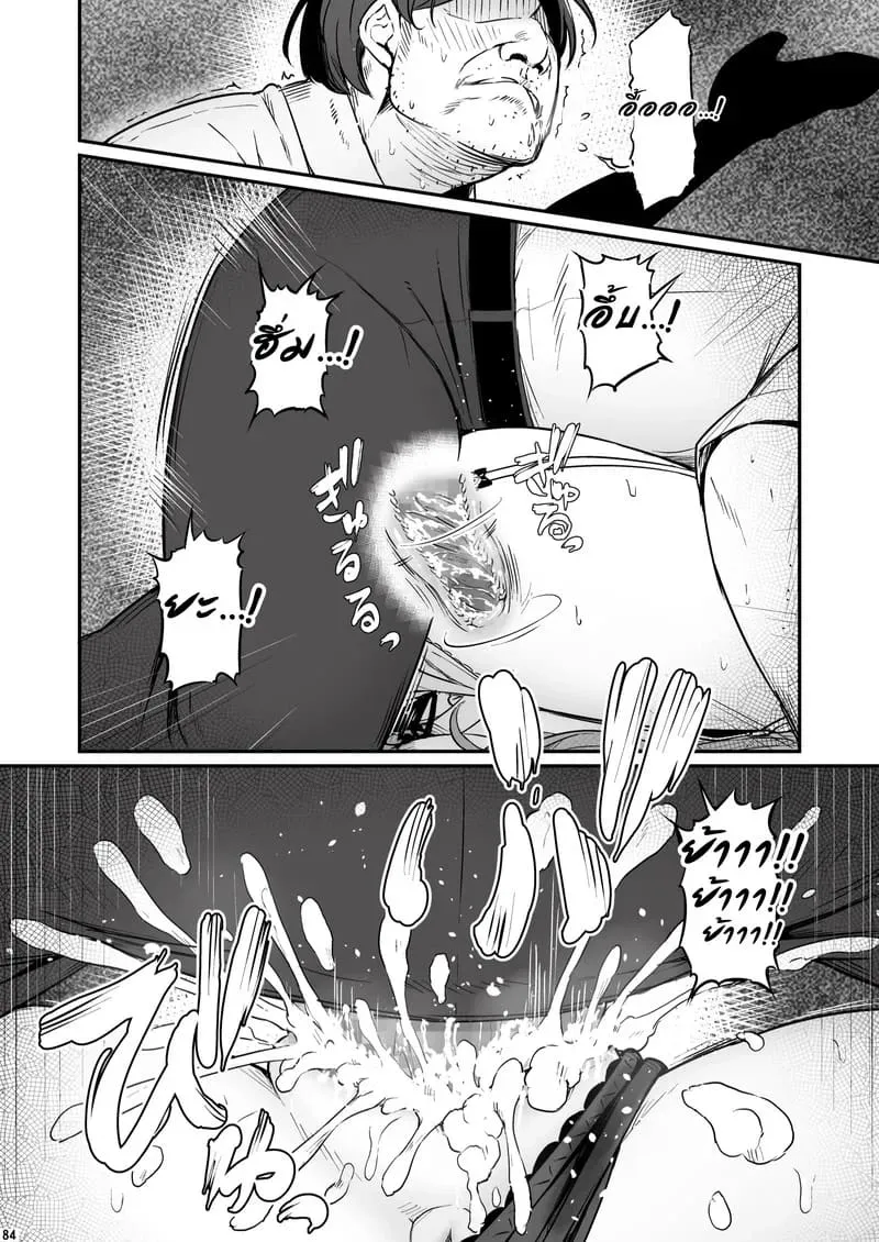บาปในห้องเตรียมวิทย์ Kagaku Junbishitsu no Tsumi 334 บาปในห้องเตรียมวิทย์ Kagaku Junbishitsu no Tsumi 334