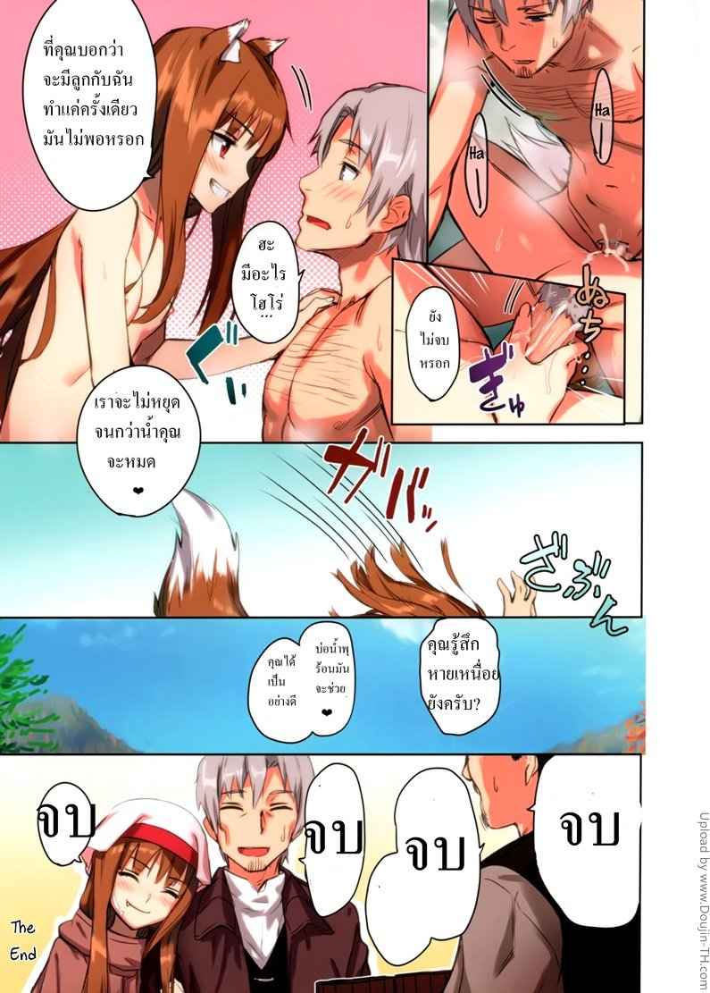 บ่อน้ำร้อน ซ่อนความลับ Wacchi to Nyohhira Bon 16