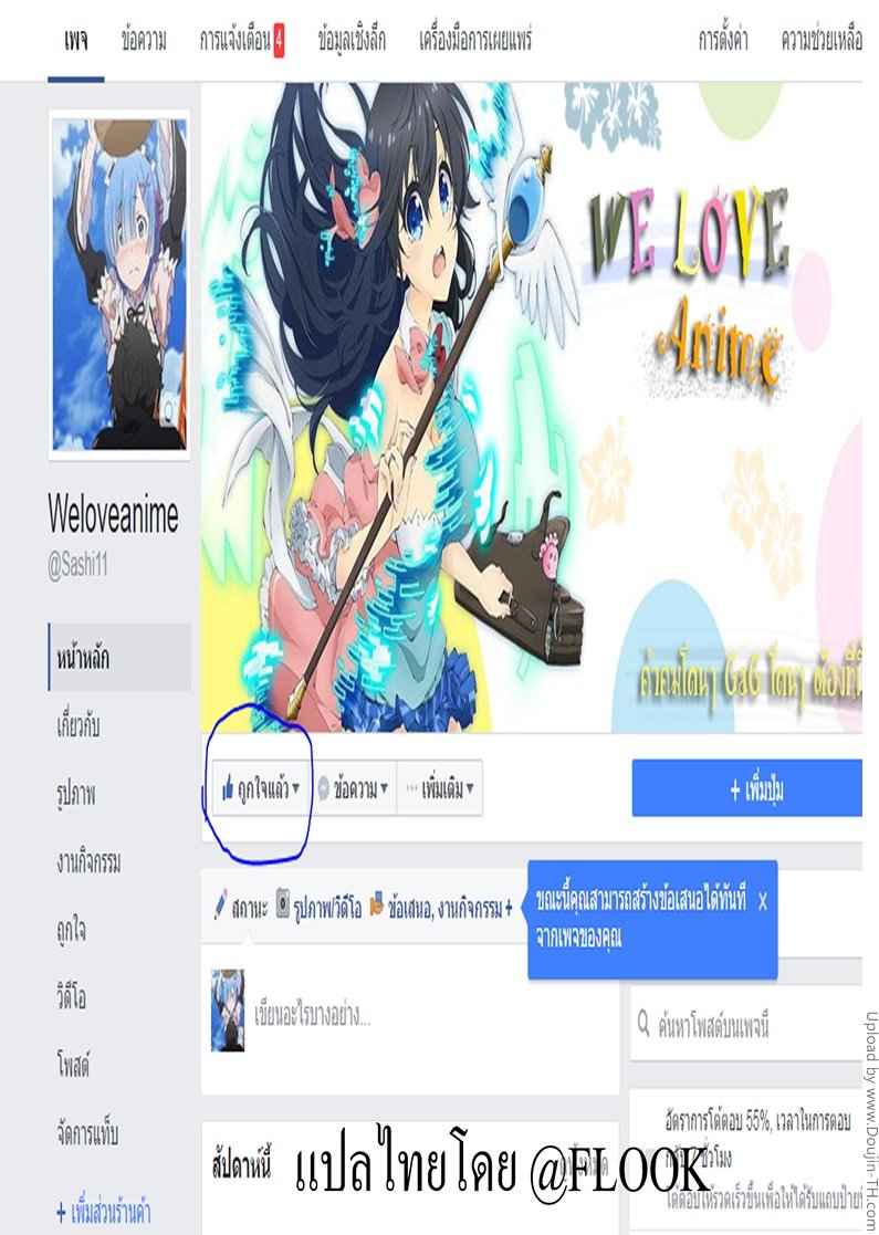 บ่อน้ำร้อน ซ่อนความลับ Wacchi to Nyohhira Bon 18